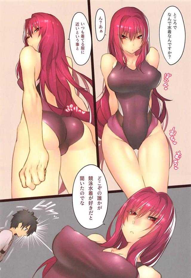 FGO競泳水着着衣ハメ。しゅんごく良いですぅ。 <> 003