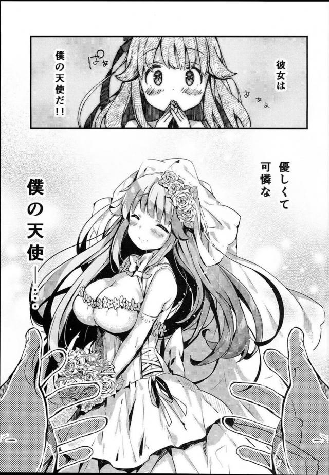 毎週水曜ボロアパートにNTR通い妻 <> 004