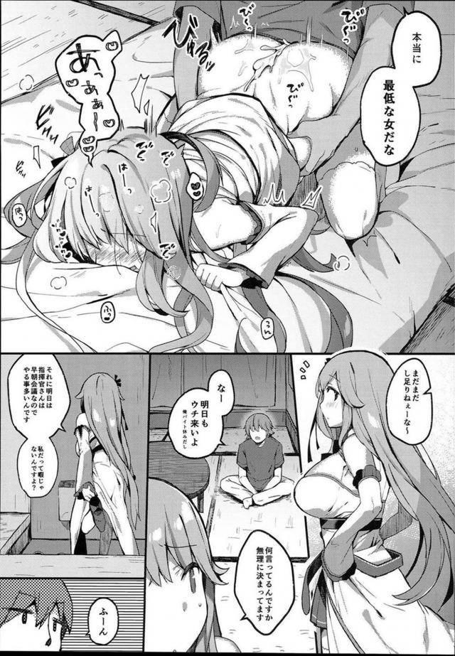 毎週水曜ボロアパートにNTR通い妻 <> 010
