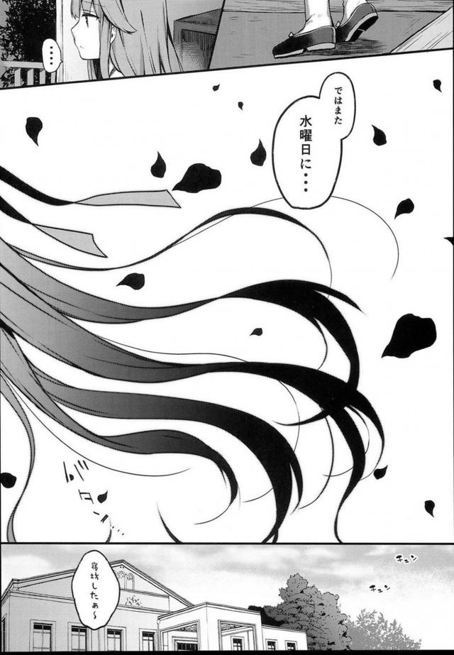毎週水曜ボロアパートにNTR通い妻 <> 011