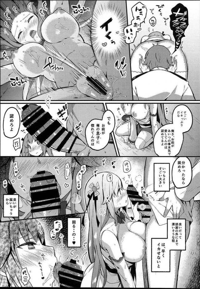 毎週水曜ボロアパートにNTR通い妻 <> 014