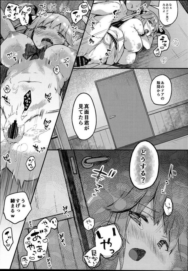 毎週水曜ボロアパートにNTR通い妻 <> 018