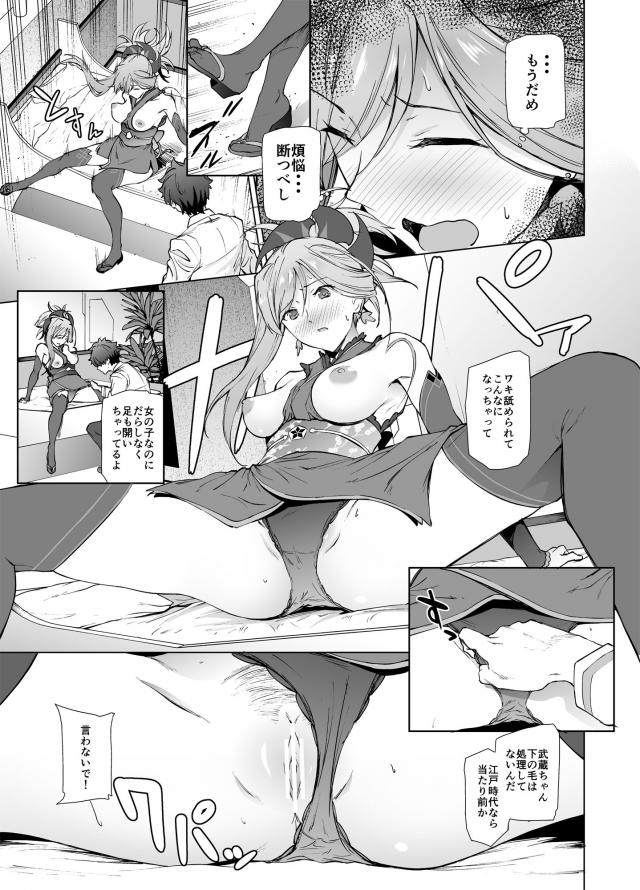 セッ…修行だよっ！むっつりドスケベおまんこ剣士と処女ックス <> 008