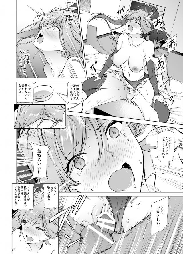 セッ…修行だよっ！むっつりドスケベおまんこ剣士と処女ックス <> 019
