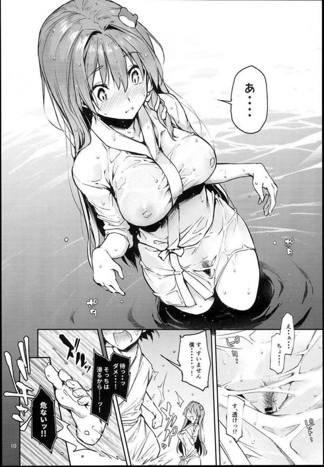 「早苗さんと両想いになれますように..。」ショタっ子の願いは届くのか <> 008