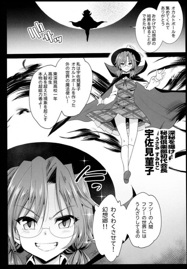 生意気メガネっ娘JKをぶち犯す！処女巫女肉オナホセックス！の二本立て <> 005