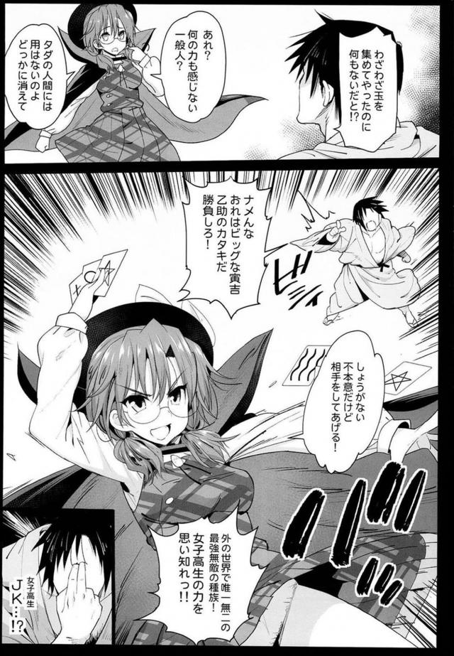 生意気メガネっ娘JKをぶち犯す！処女巫女肉オナホセックス！の二本立て <> 006