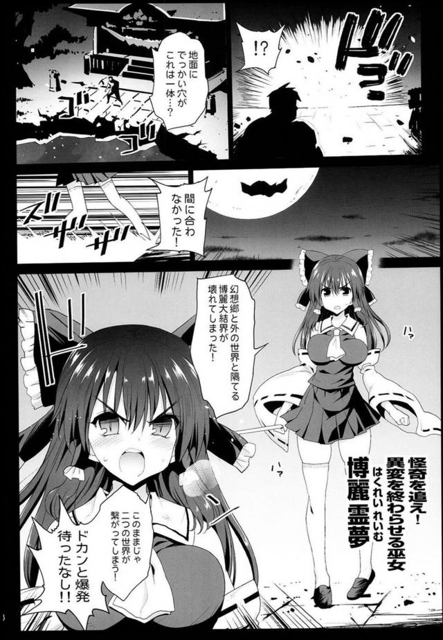 生意気メガネっ娘JKをぶち犯す！処女巫女肉オナホセックス！の二本立て <> 015