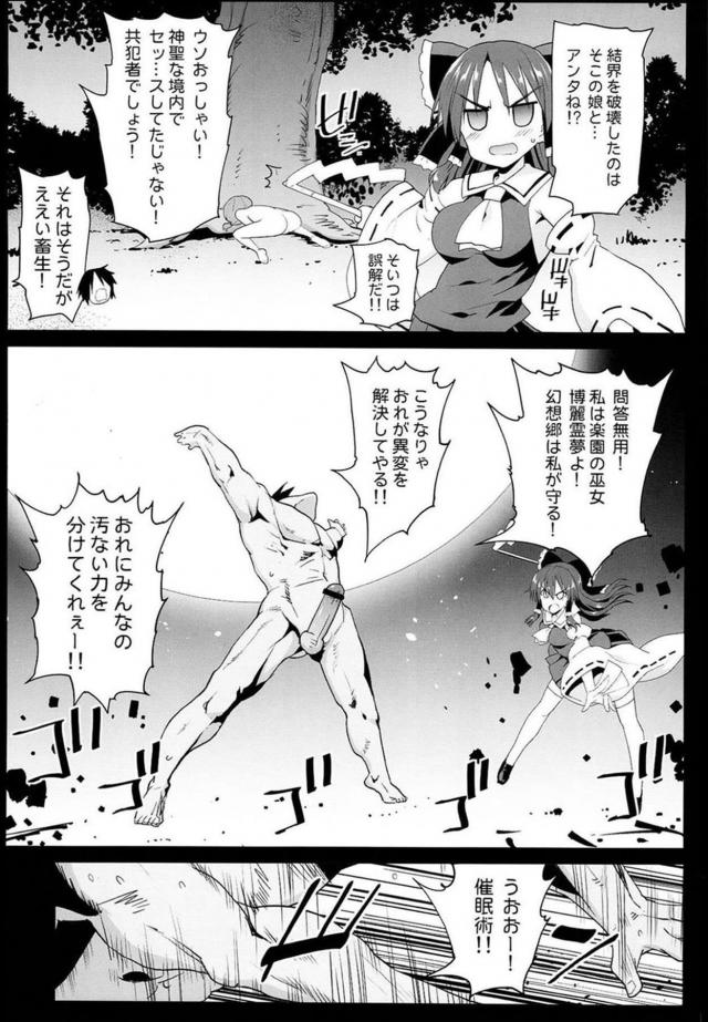 生意気メガネっ娘JKをぶち犯す！処女巫女肉オナホセックス！の二本立て <> 016