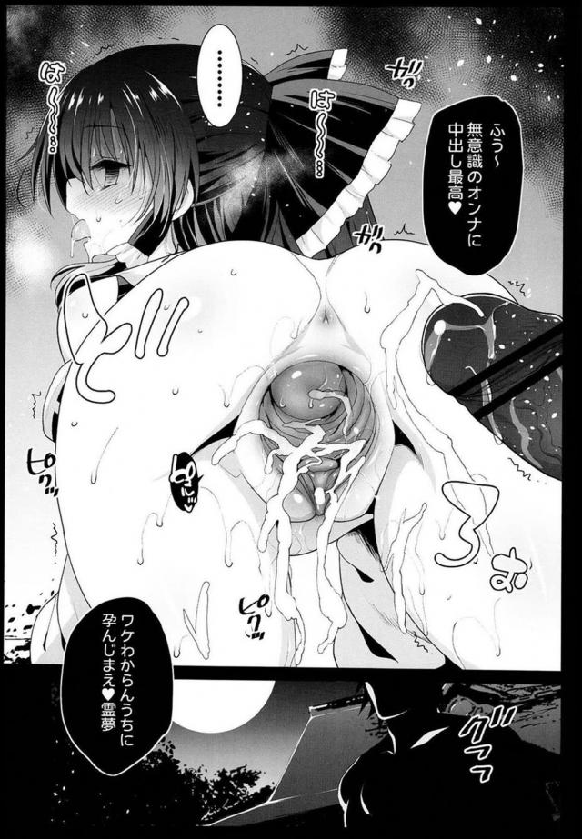 生意気メガネっ娘JKをぶち犯す！処女巫女肉オナホセックス！の二本立て <> 022