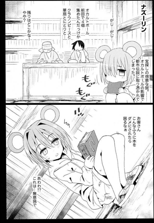 生意気メガネっ娘JKをぶち犯す！処女巫女肉オナホセックス！の二本立て <> 031