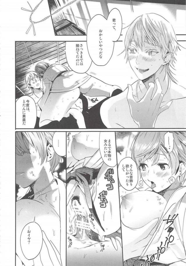 [女性向け]ショートの女体化巨乳娘と中出しファック <> 024