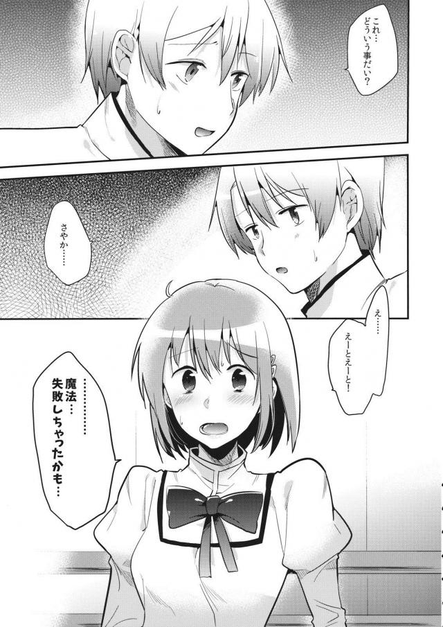 恭介2さやか1で3P <> 003