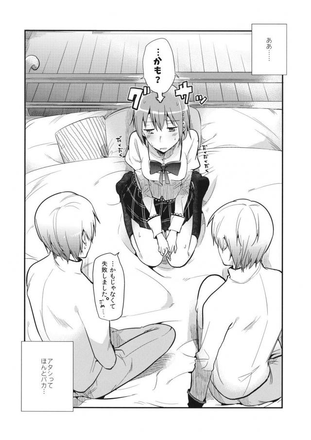 恭介2さやか1で3P <> 004