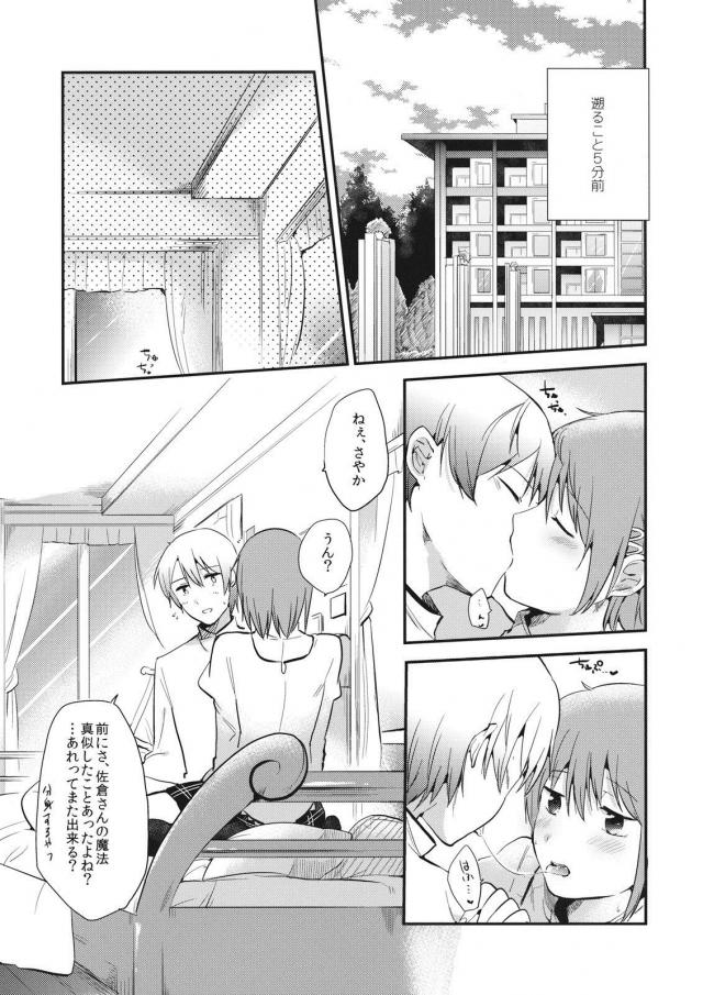 恭介2さやか1で3P <> 005