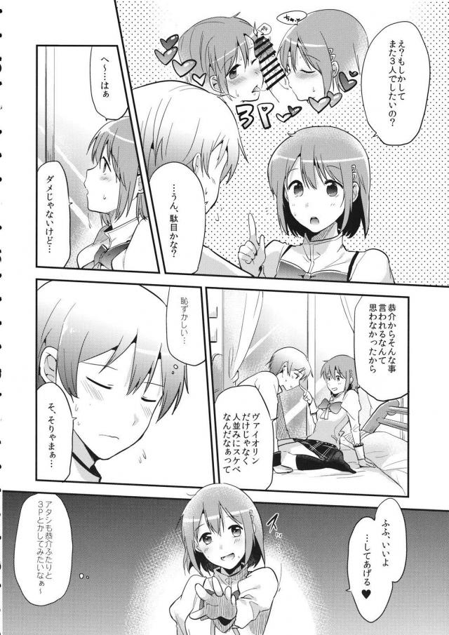 恭介2さやか1で3P <> 006