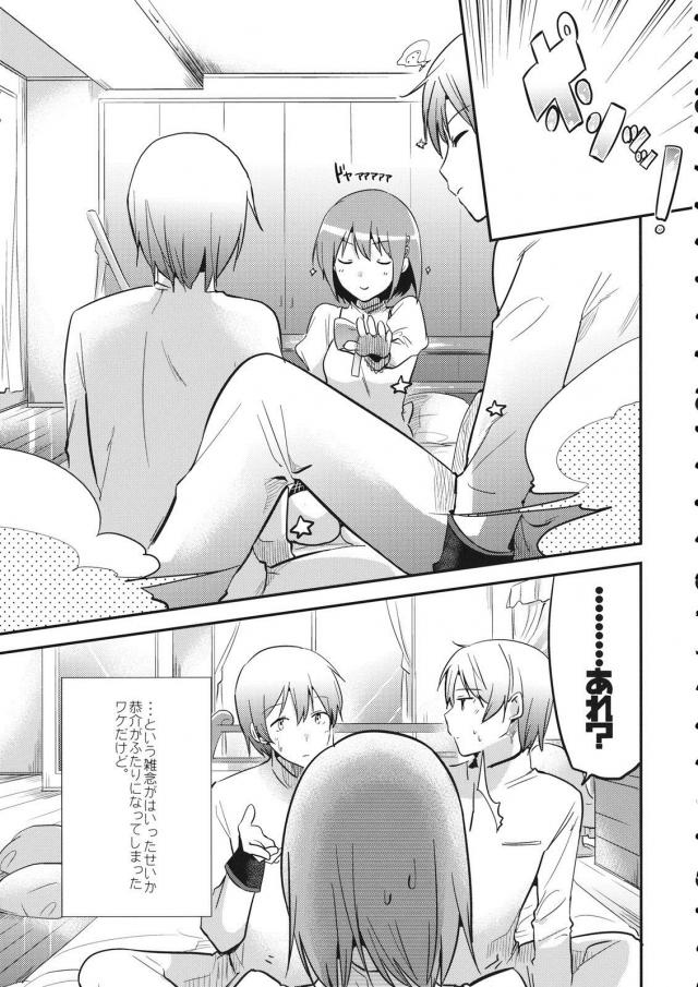 恭介2さやか1で3P <> 007