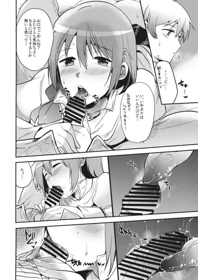 恭介2さやか1で3P <> 012