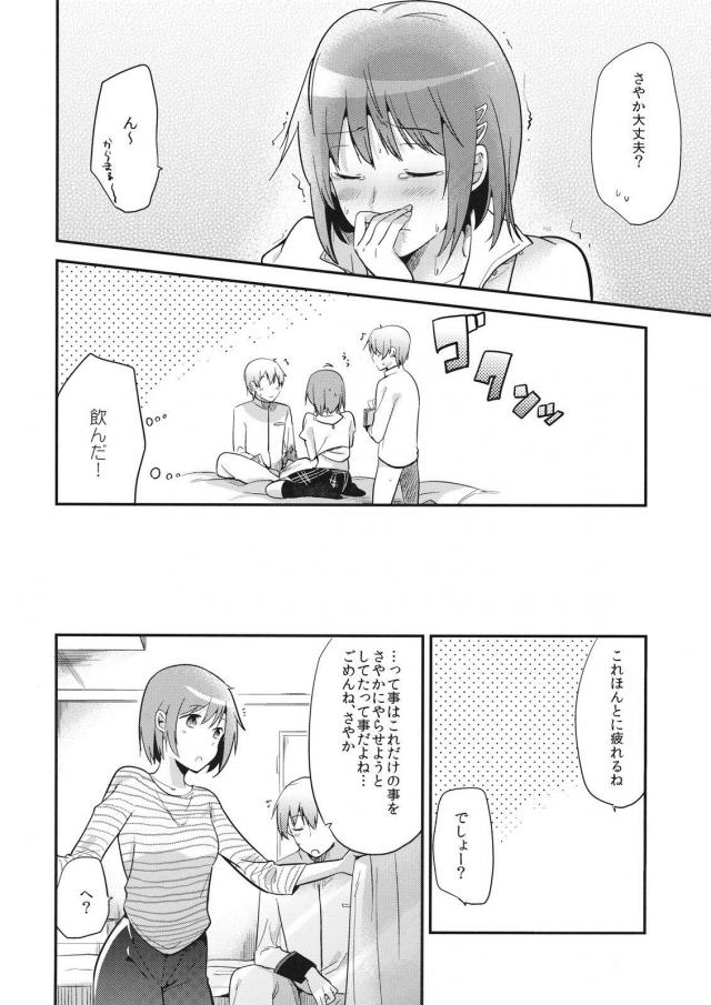 恭介2さやか1で3P <> 018
