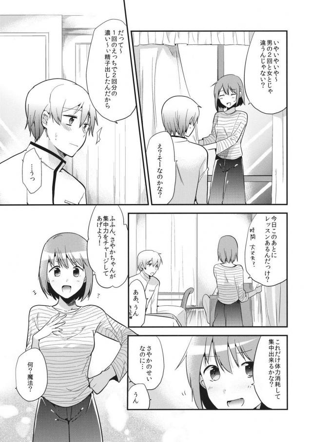 恭介2さやか1で3P <> 019