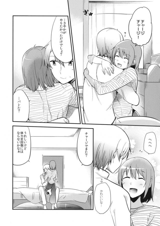 恭介2さやか1で3P <> 020