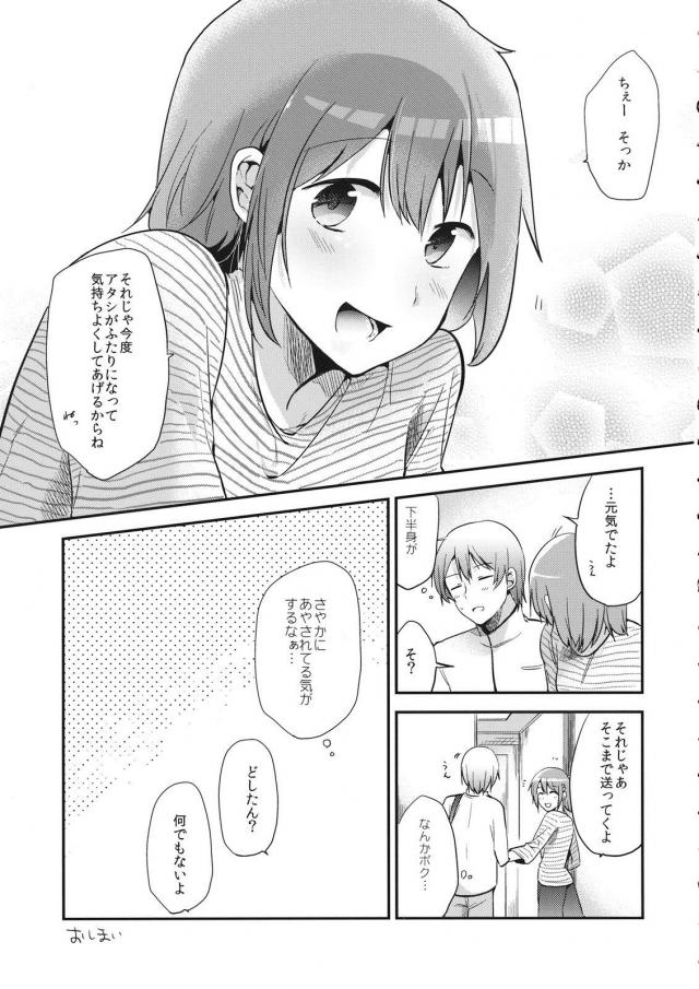 恭介2さやか1で3P <> 021