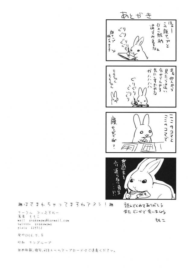 恭介2さやか1で3P <> 024