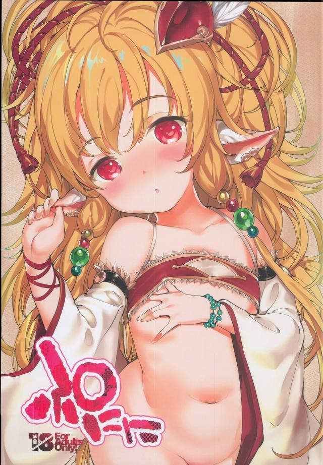 ハーヴィン好きのロリコン団長 <> 1