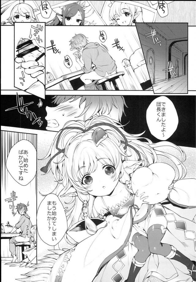 ハーヴィン好きのロリコン団長 <> 003