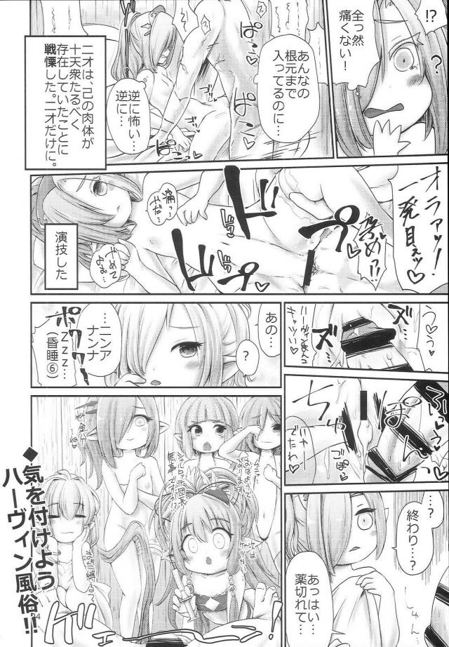ハーヴィン好きのロリコン団長 <> 022