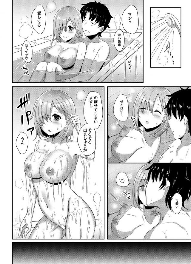 裸エプロンでお出迎えしてくれる嫁マシュ <> 012