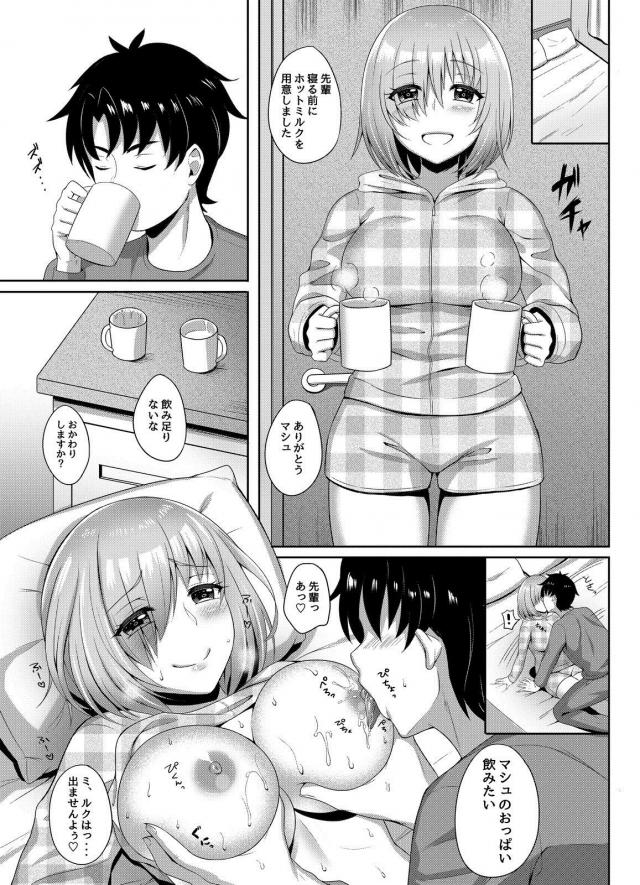 裸エプロンでお出迎えしてくれる嫁マシュ <> 013