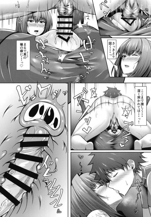 童貞マスターのおちんちんを鍛えてくれるスカサハ <> 020