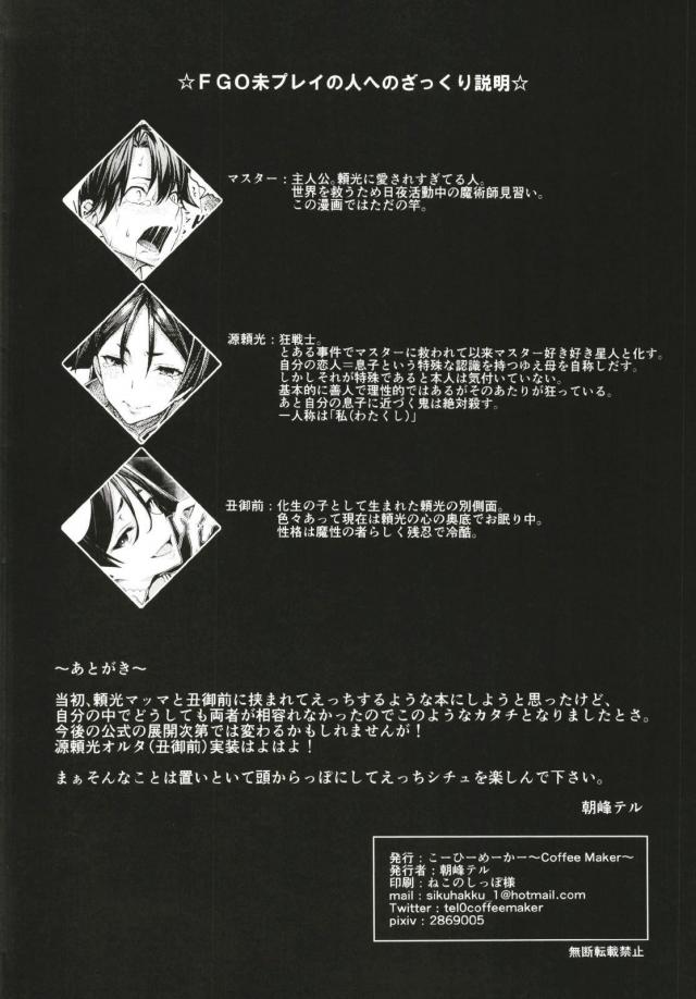 強制騎乗位搾精で逆レイプされたり、圧倒的母性愛で優しく包み込まれたり…。 <> 003