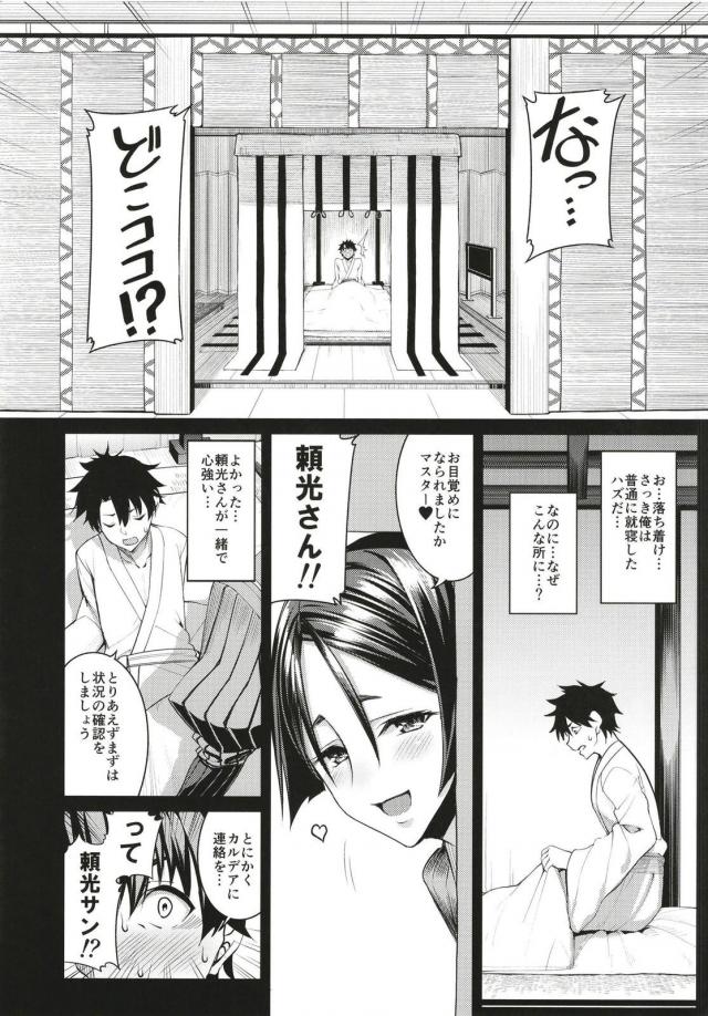 強制騎乗位搾精で逆レイプされたり、圧倒的母性愛で優しく包み込まれたり…。 <> 004