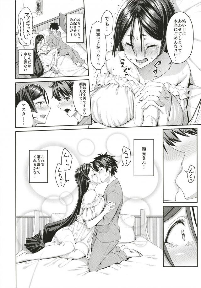 強制騎乗位搾精で逆レイプされたり、圧倒的母性愛で優しく包み込まれたり…。 <> 017