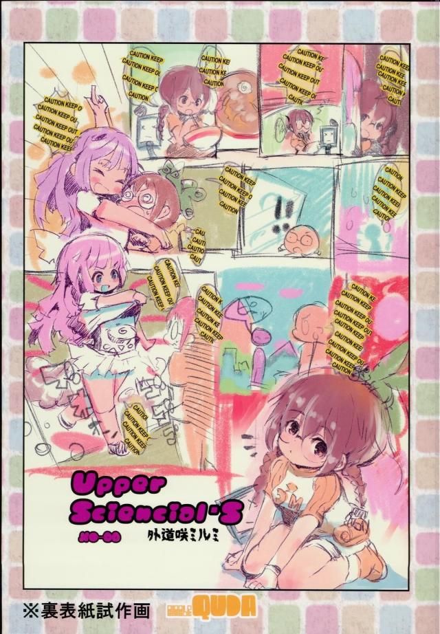 危険な祭具 <> 018