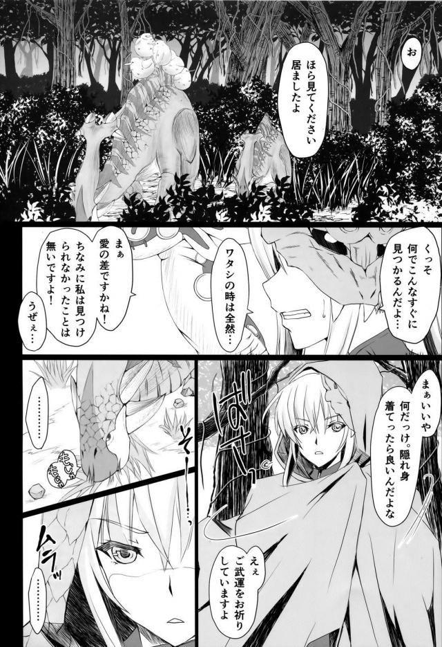 フワフワの捕獲とユラユラキングの討伐 <> 007