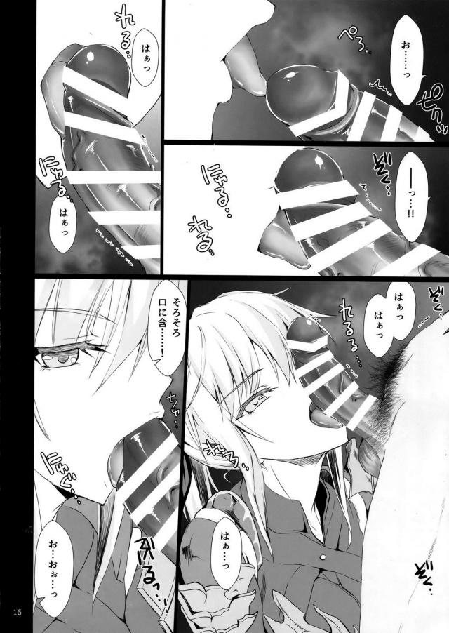 フワフワの捕獲とユラユラキングの討伐 <> 014