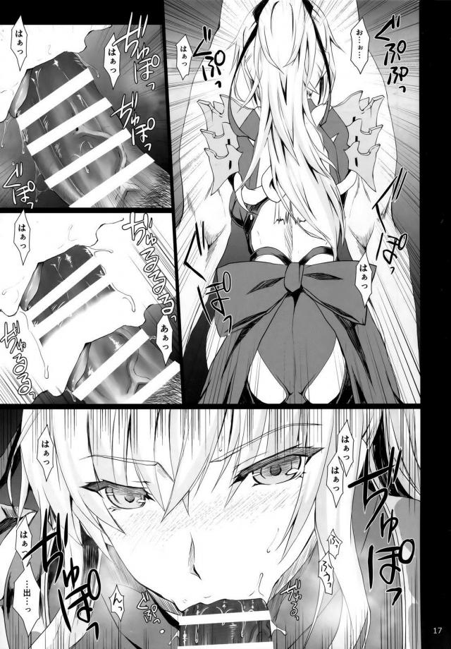 フワフワの捕獲とユラユラキングの討伐 <> 015