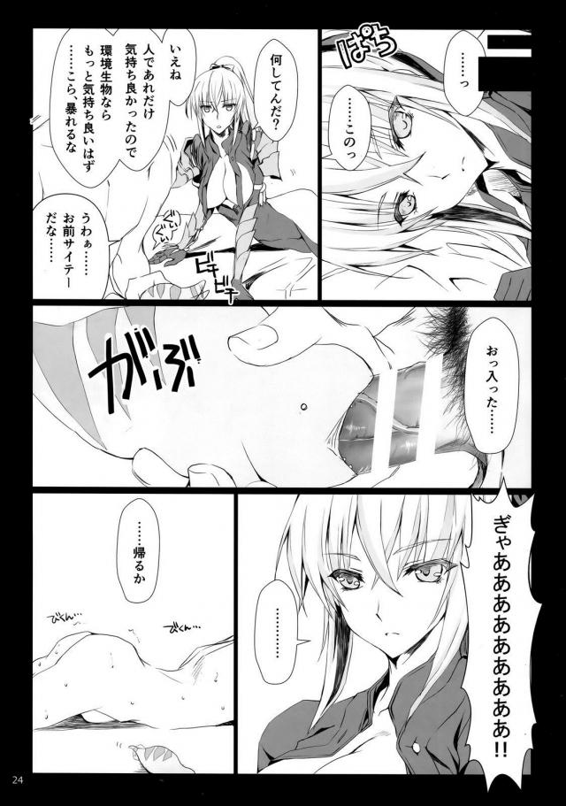 フワフワの捕獲とユラユラキングの討伐 <> 021