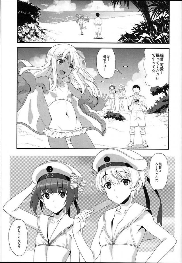 レーベ・マックスの成長記録 <> 002
