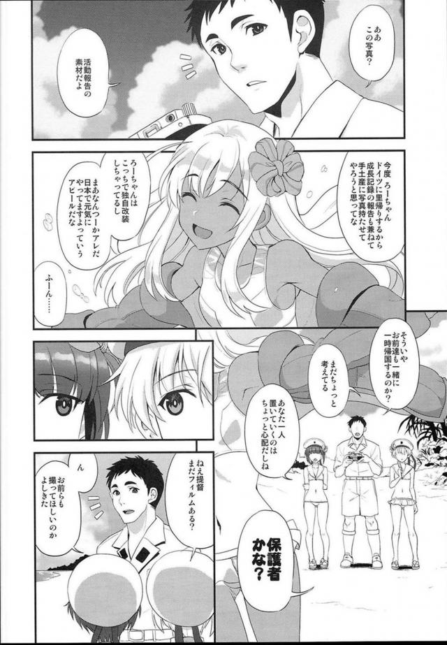 レーベ・マックスの成長記録 <> 003