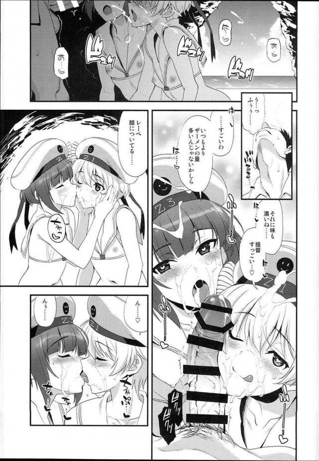 レーベ・マックスの成長記録 <> 008