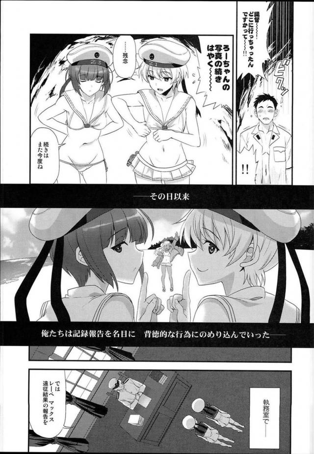 レーベ・マックスの成長記録 <> 010
