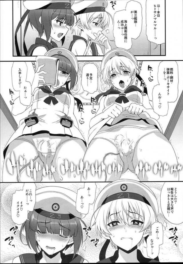 レーベ・マックスの成長記録 <> 011