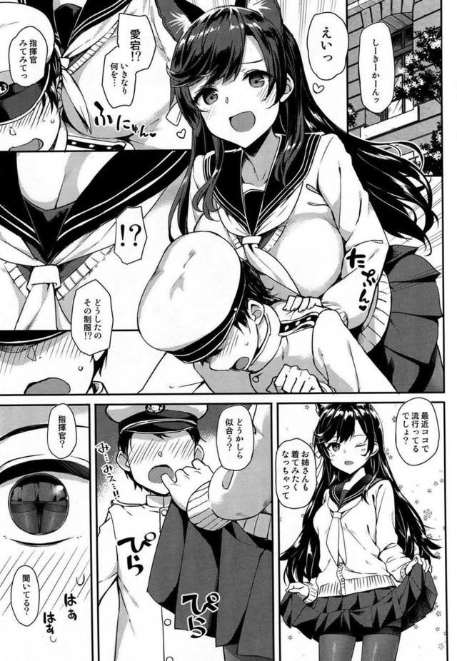 童貞ショタ指揮官がセーラー服着た獣耳お姉さんで夢の筆下ろし。 <> 004