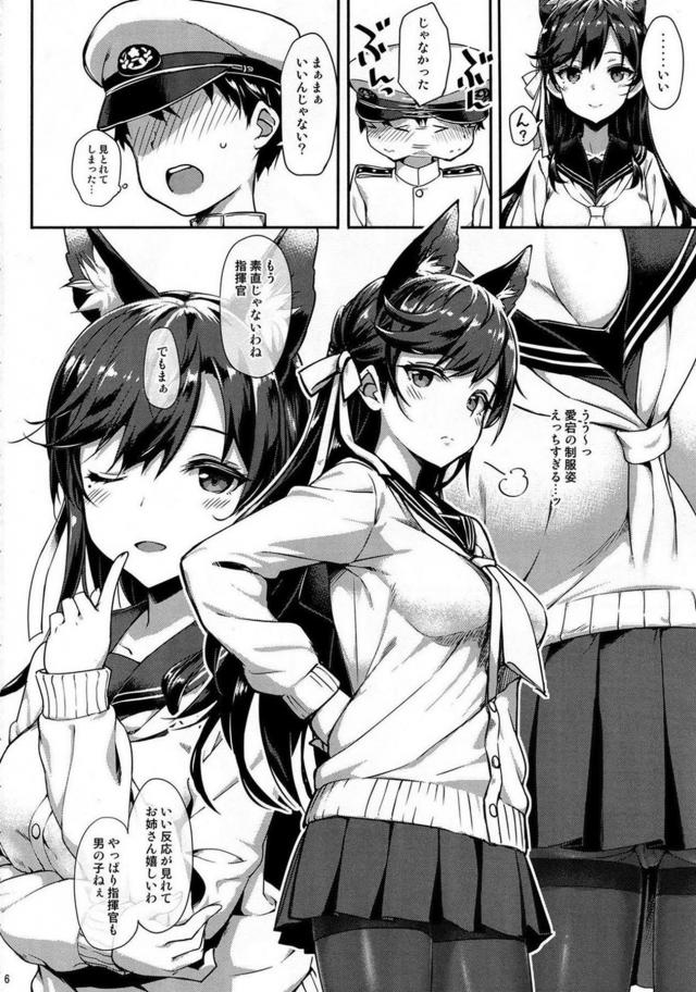 童貞ショタ指揮官がセーラー服着た獣耳お姉さんで夢の筆下ろし。 <> 005