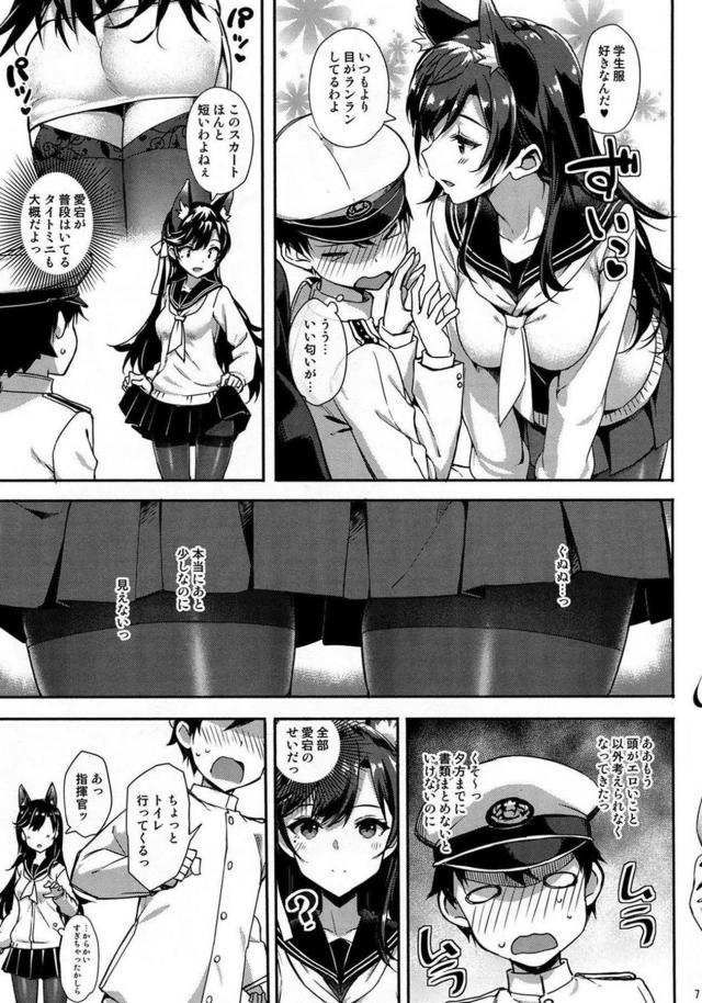 童貞ショタ指揮官がセーラー服着た獣耳お姉さんで夢の筆下ろし。 <> 006