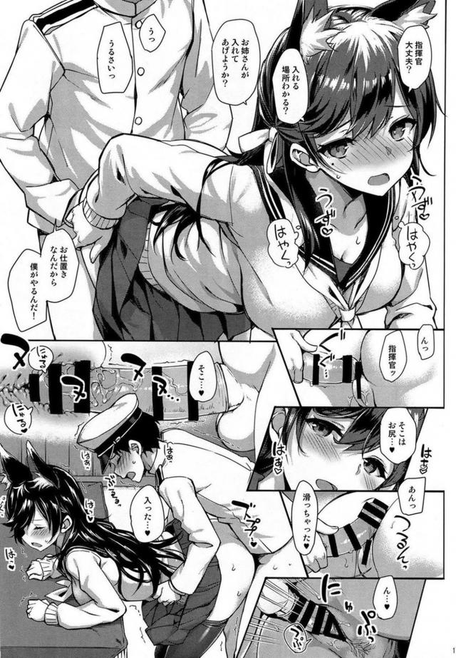 童貞ショタ指揮官がセーラー服着た獣耳お姉さんで夢の筆下ろし。 <> 016